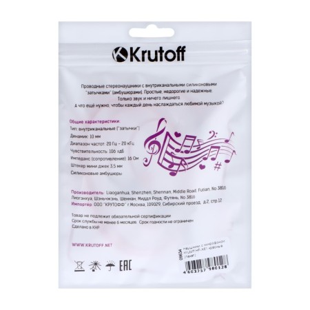 Headphones Krutoff HF-X61, vacuum, microphone, 106 dB, 16 Ohm, 3.5 mm, 1 m, red-3