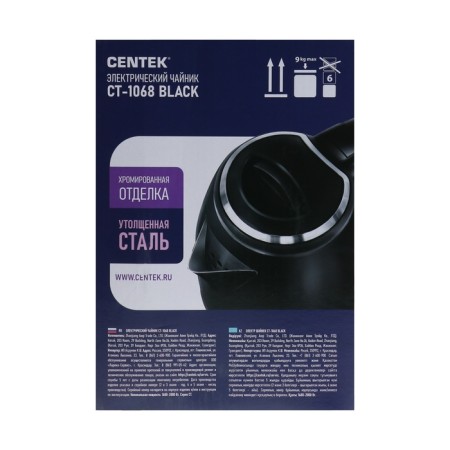 Electric kettle Centek CT-1068, metal, 2 l, 2000 watts, black-10