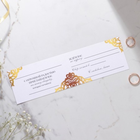 Invitation to the wedding "Ring", 12 x 7 cm.-2