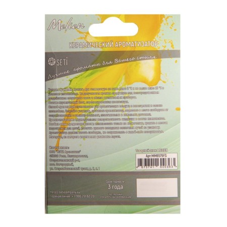 Ароматизатор подвесной Melien Green Mango, керамический-4