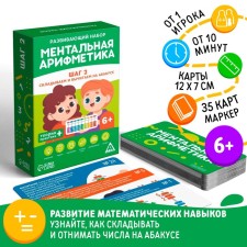 Board game 