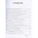 MYTH. Personal development. Speed ​​reading. How to remember more, reading 8 times faster. Peter Camp