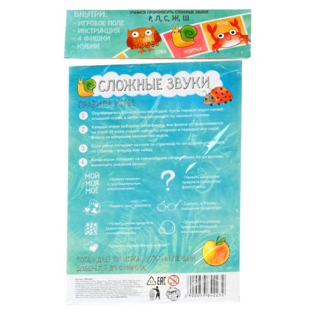 Board game "Brodiller" speech therapy-4