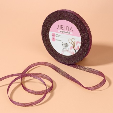 Brocade tape, 6 mm, 23 ± 1 m, lilac color No. 012-1