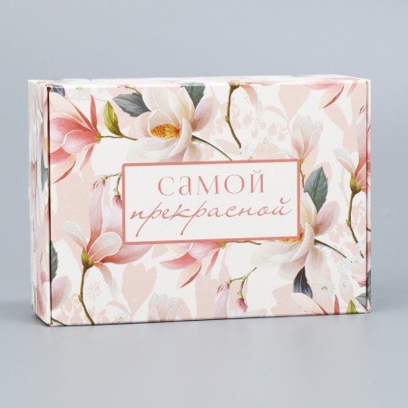 Gift folding box, packaging, "the most beautiful", 14 x 10 x 5 cm-1
