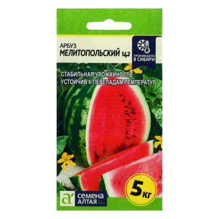 Seeds of watermelon "Melitopol", CPU, 0.5 g