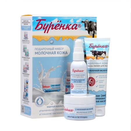 Gift set "Dairy Leather": Face cream, peeling and Pilinig mask