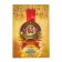 Medal on the tape "Jubilee 65 years old" 5.6cm
