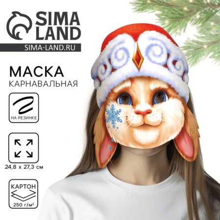 Mask on the elastic band “Rabbit in a hat”, 24.8 x 27.3 cm., 250 g/sq.m