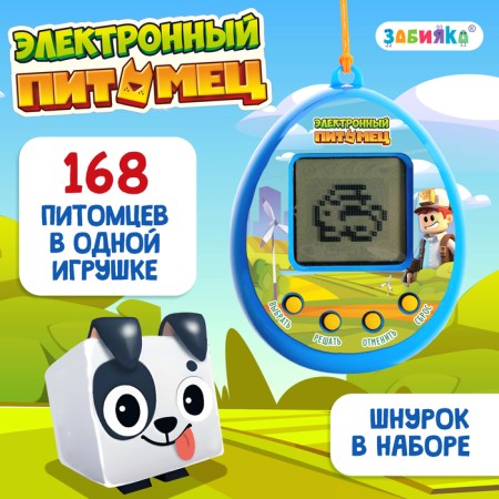 Electronic pet, blue color