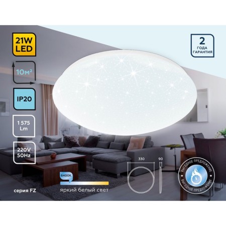 LED ceiling LED Ambrella Light, Air, FZ1077, LED, 21 W, 1575LUM, 6400K, white color-2