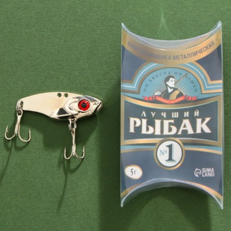 DHVIB Wobbler "Best Fisherman", 5 g