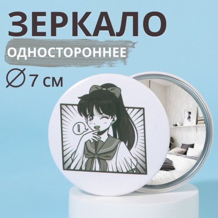 Pocket mirror “anime”, d = 7 cm, white color