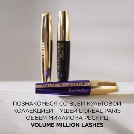 Mascara L’Oreal Balm Brown-8