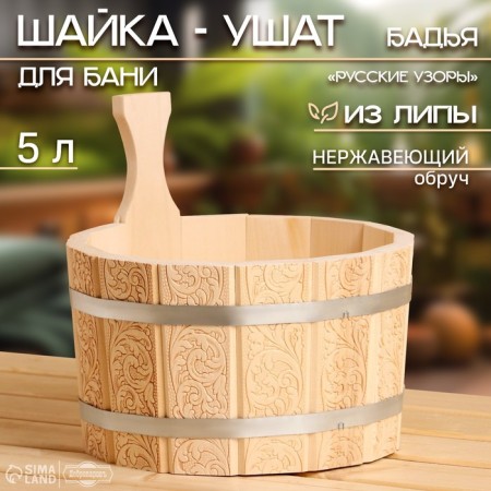 Gang of linden, 5 l, one -handed, stainless hoop, Russian patterns "Dobroparov"