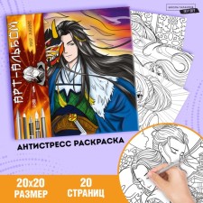 Antistress coloring 
