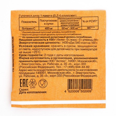 Ascorbic acid Ecotex, 2.5 g-1