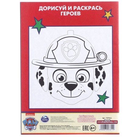 Gift set of first grader, 12 items, puppy patrol-22