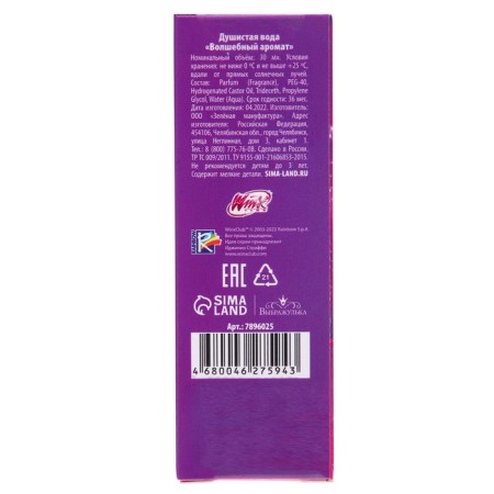 Fragrant water, the aroma of Babble-Gam, 30 ml "Magic aroma", winx-3
