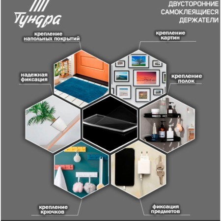 Bilateral self -adhesive holders of the tundra, 33.5x9.15 mm, transparent, 12 pcs.-3