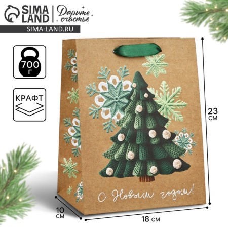 Package Gift New Year's Craft vertical “Happy New Year”, Christmas tree, MS 18 x 23 x 10 cm, New Year
