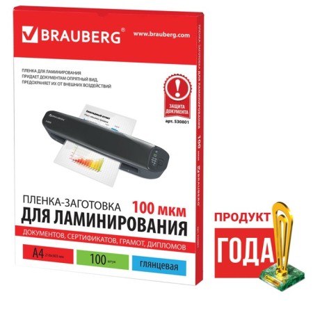 A4 216x303 mm lamination film, 100 μm, 100 pieces, glossy, Brauberg 530801