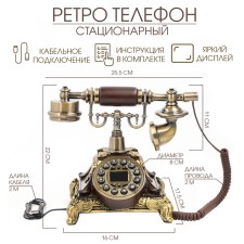 Retro telephone 