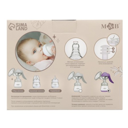 Milk -OTSOS manual, 2B1 with a bottle of shg, 150ml, purple color-8
