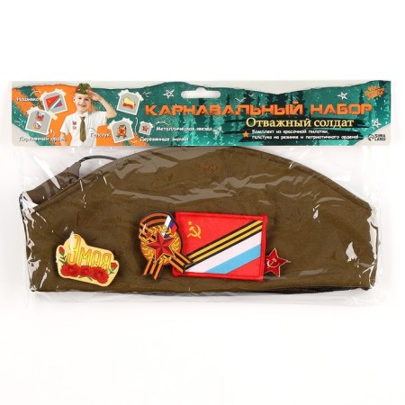 Set of military "Brave soldier" rr 54-56-9