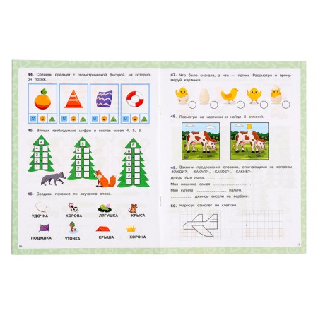 Preparation for school. 100 exercises. Zhukova M.A.-2