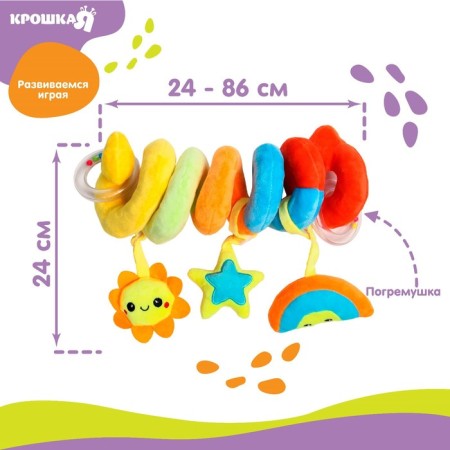 Stretching - spiral with toys arc on a stroller / crib for babies 0+ "Little Happiness", Baby Me-2