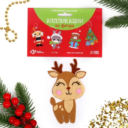 Set for creativity "Create a Christmas tree decoration from felt"