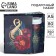 Gift set "From March 8 2-A Flowers": Diary and thermostatic
