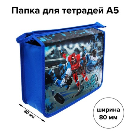 Folder for notebooks A5, 245 x 230 x 80 mm (extra capacity), zipper from above, "hockey players", (voluminous 3D risun with a metallic effect), laminated cardboard/textiles-1