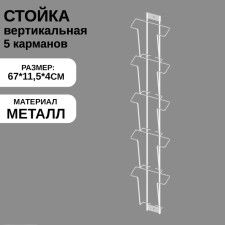 Display 5 A6 cells for postcards vertical color white