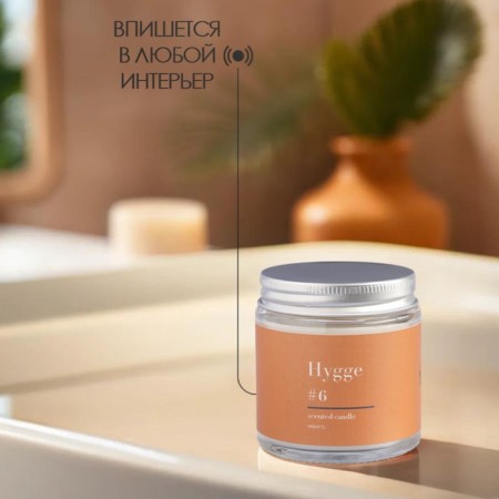 Свеча ароматическая "Hygge" #6 Манго, соевый воск, в банке, 90 г-4