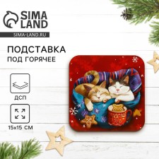 New Year. Hot and comfort stand, 15x15 cm