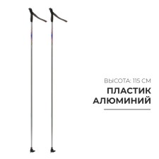 Parks of aluminum ski gekars vega, length 115 cm