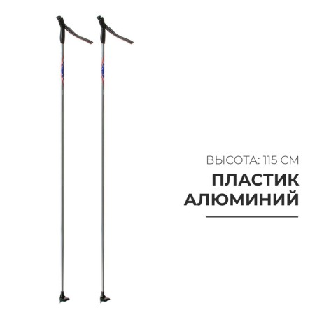 Parks of aluminum ski gekars vega, length 115 cm