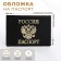 Cover for passport, black color