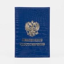 Cover for a pension certificate, crocodile, blue color