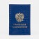 Cover for a pension certificate, crocodile, blue color