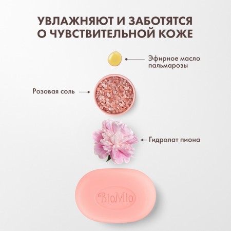 Natural biomio soap "peony and palmarosis", 90 g-4