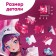 Puzzles, 160 elements