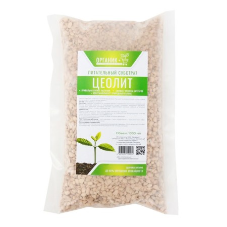 Zeolite, nutrient substrate organics+, 1 liter