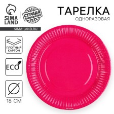 Disposable paper plate 