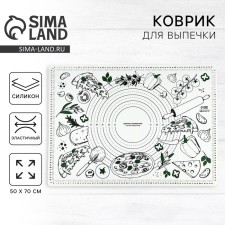 Silicone pitch for baking 