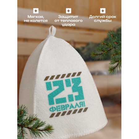 Bath cap with silkography "February 23"-1
