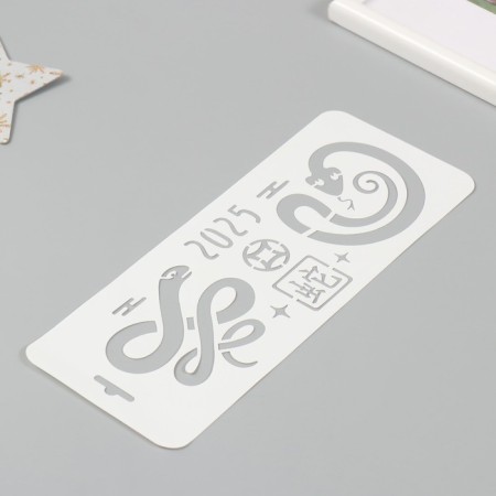 Plastic stencil "Chinese New Year. Snake", size 10x25 cm-1