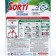 Sormal powder Sorti "Economy Super Automatic", 350 g
